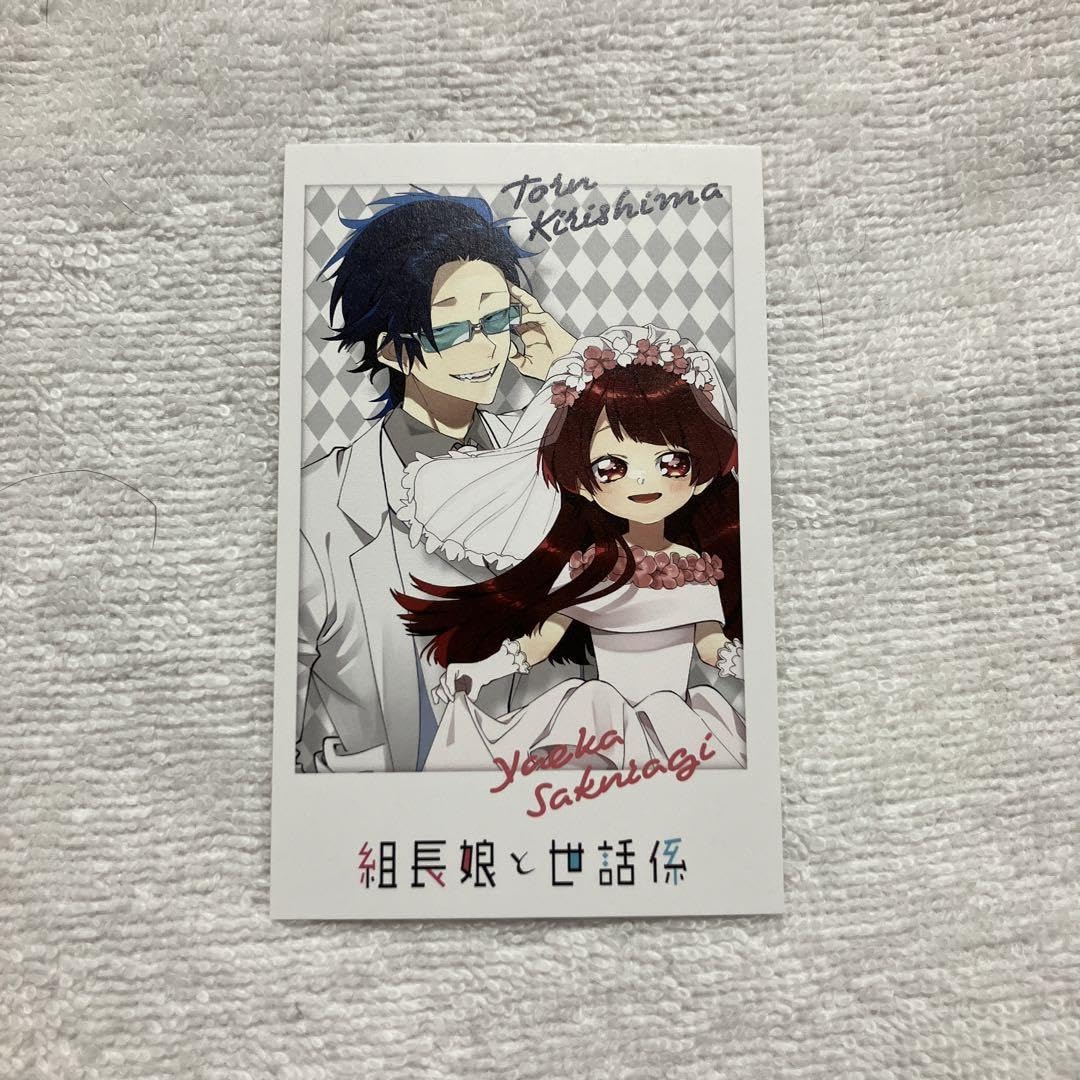 Amazon.co.jp: 組長娘と世話係 F 特製 フォトカード 特典 霧島 八重花